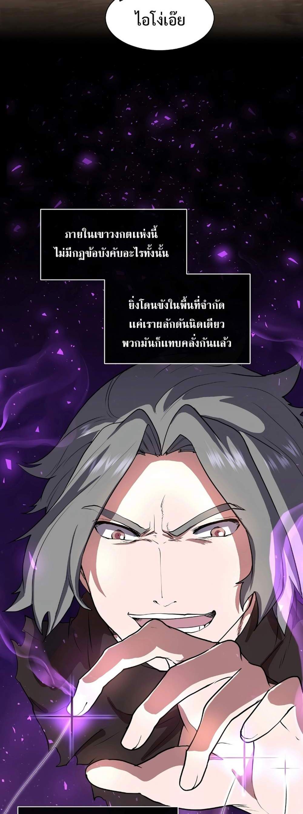 Level Up with Skills แปลไทย