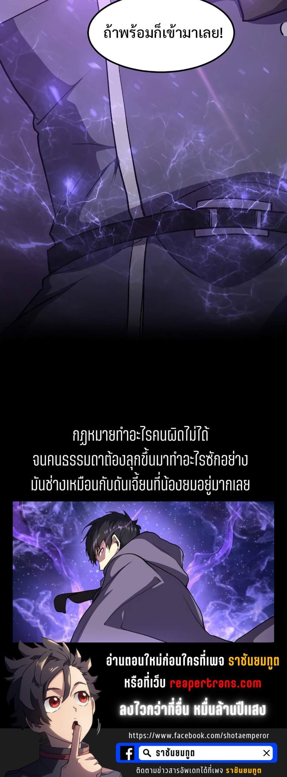 Level Up with Skills แปลไทย