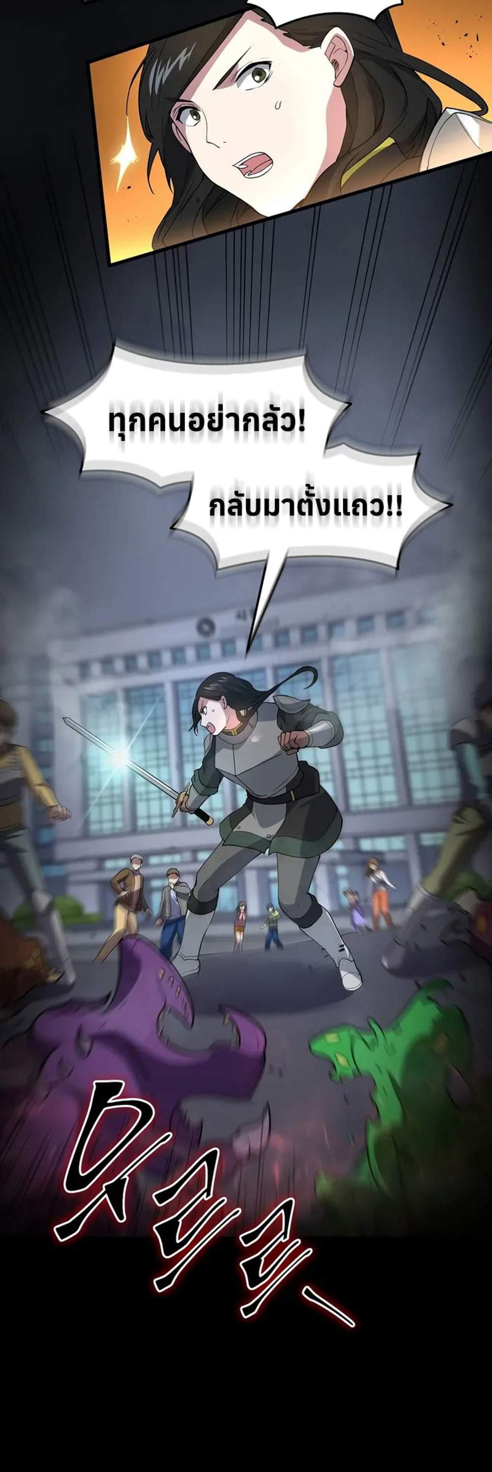 Level Up with Skills แปลไทย