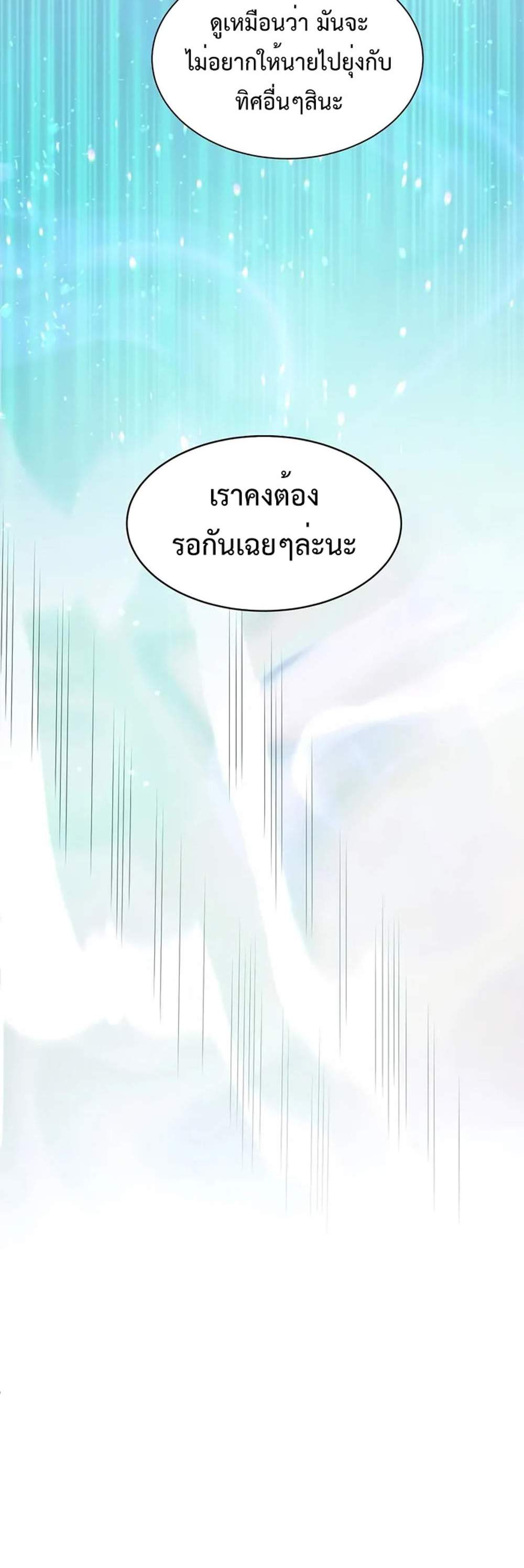 Level Up with Skills แปลไทย