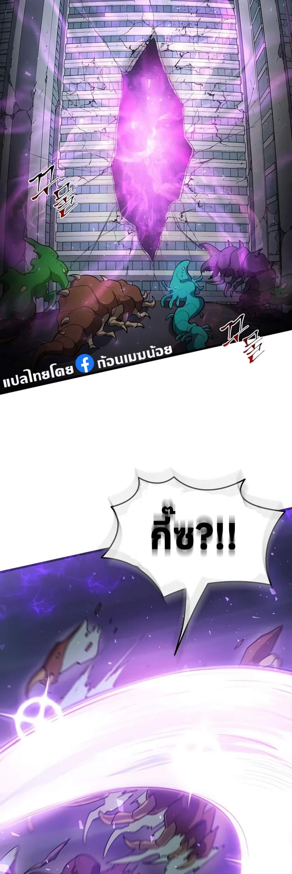 Level Up with Skills แปลไทย