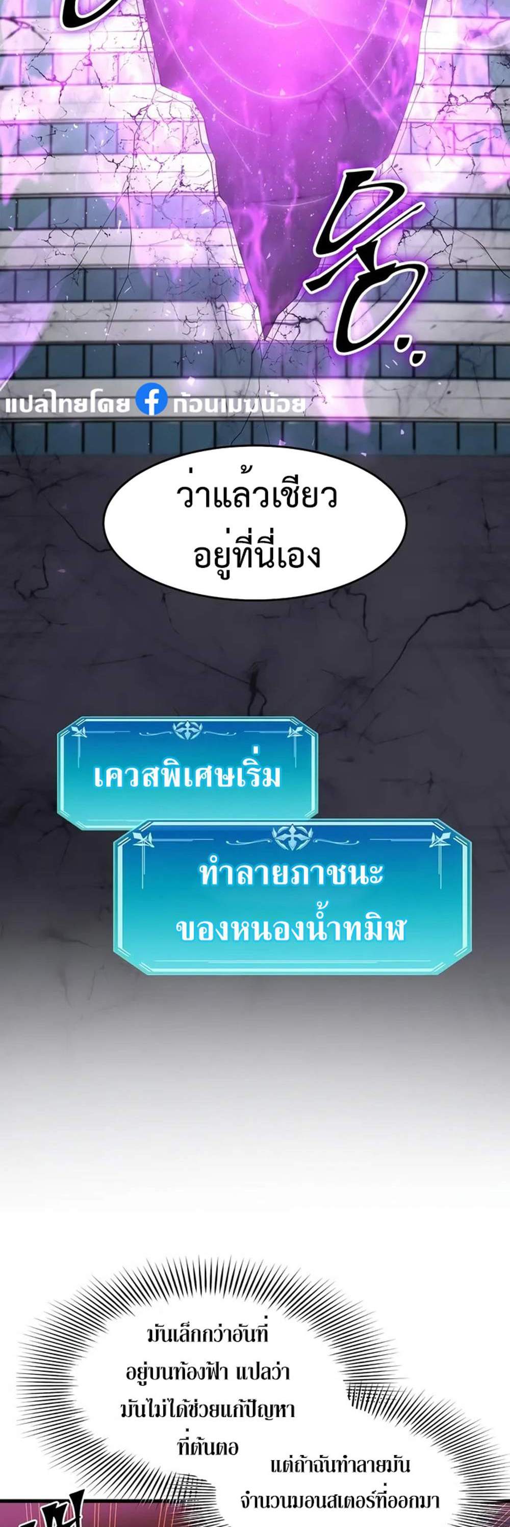 Level Up with Skills แปลไทย