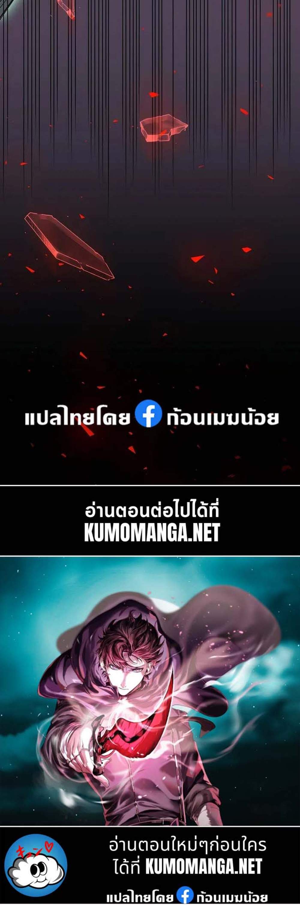 Level Up with Skills แปลไทย