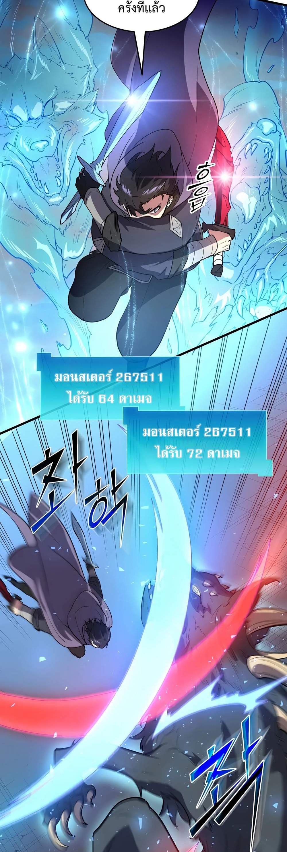 Level Up with Skills แปลไทย