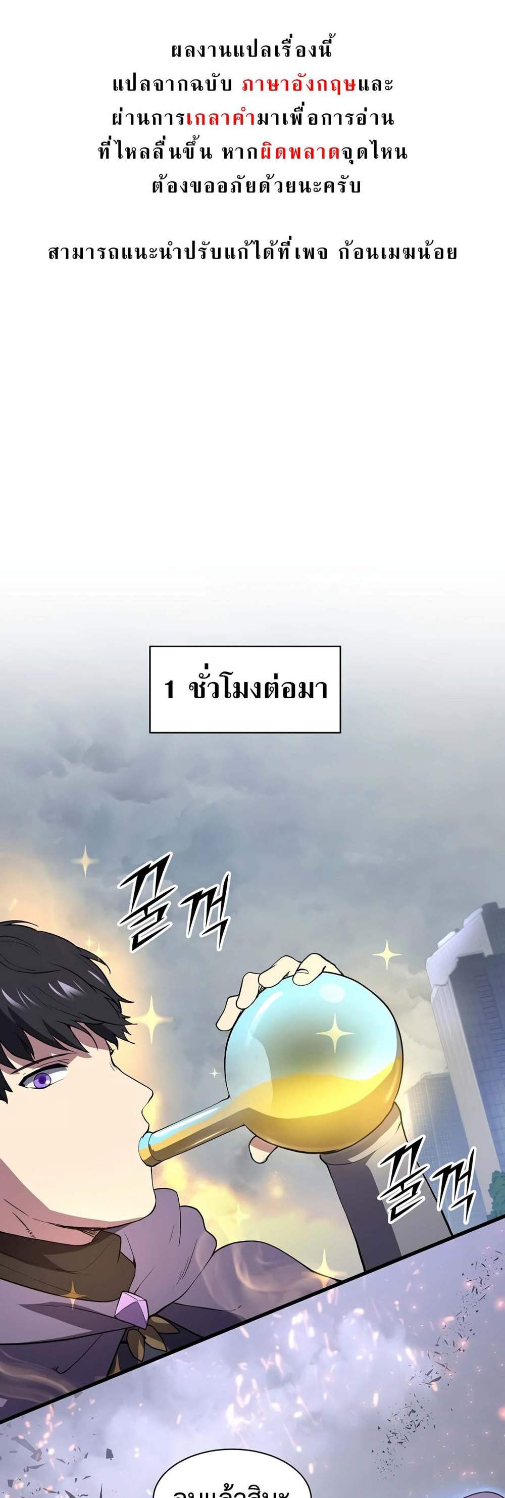 Level Up with Skills แปลไทย