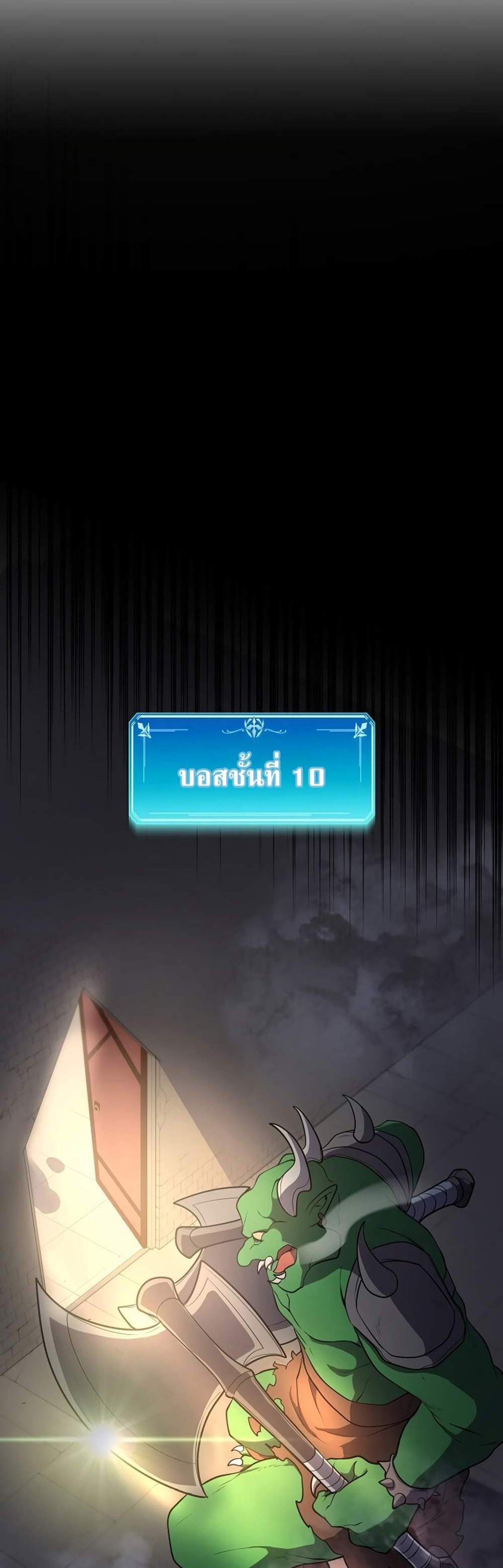 Level Up with Skills แปลไทย