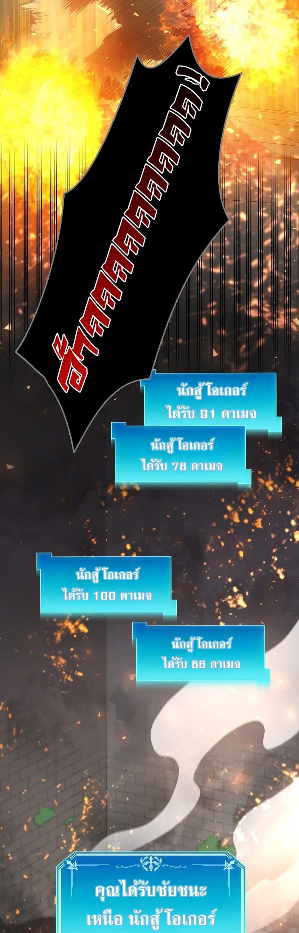 Level Up with Skills แปลไทย