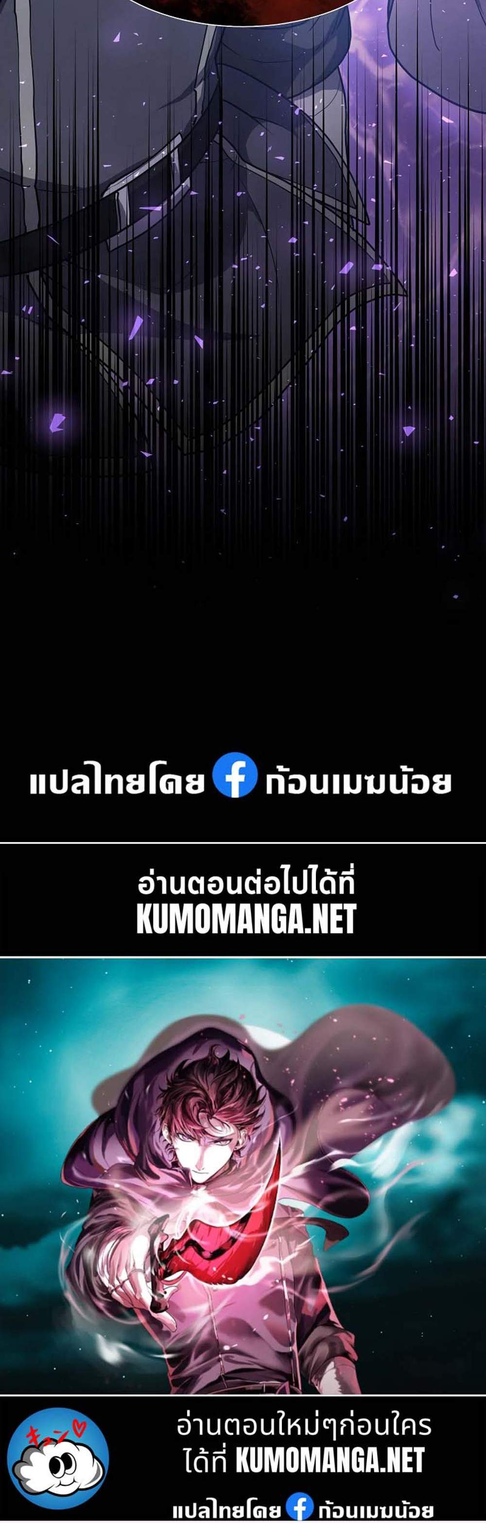 Level Up with Skills แปลไทย