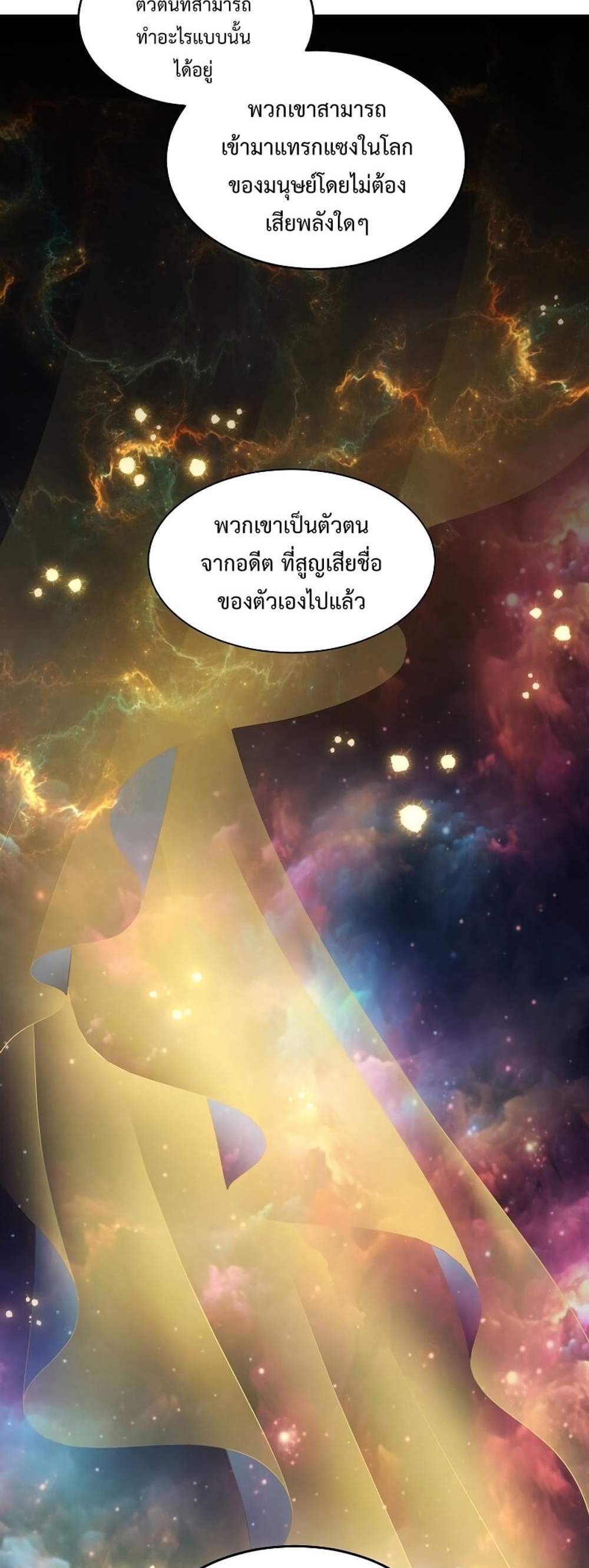 Level Up with Skills แปลไทย