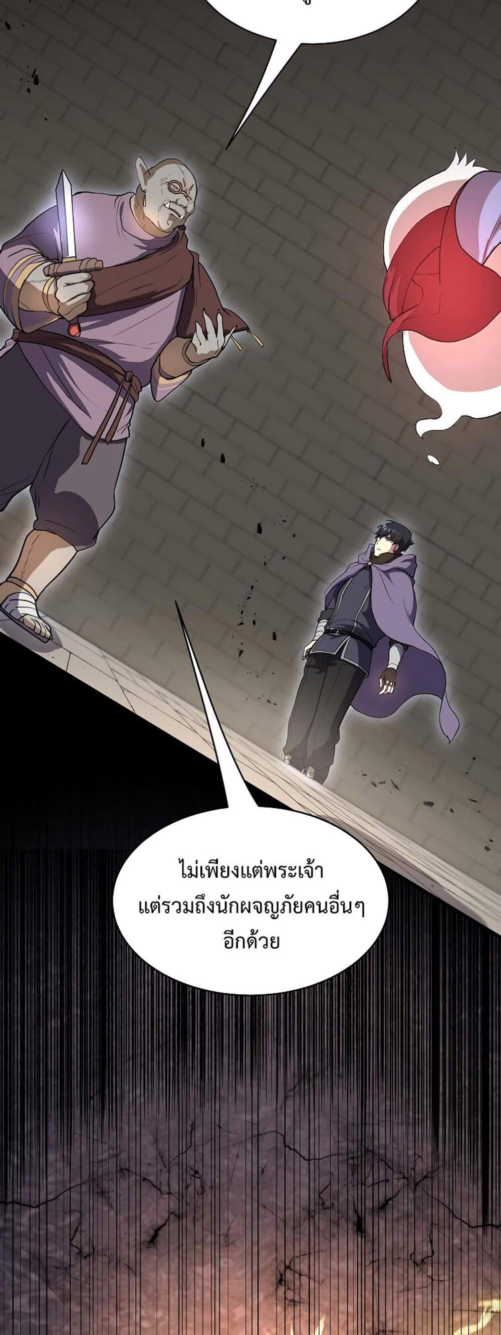 Level Up with Skills แปลไทย