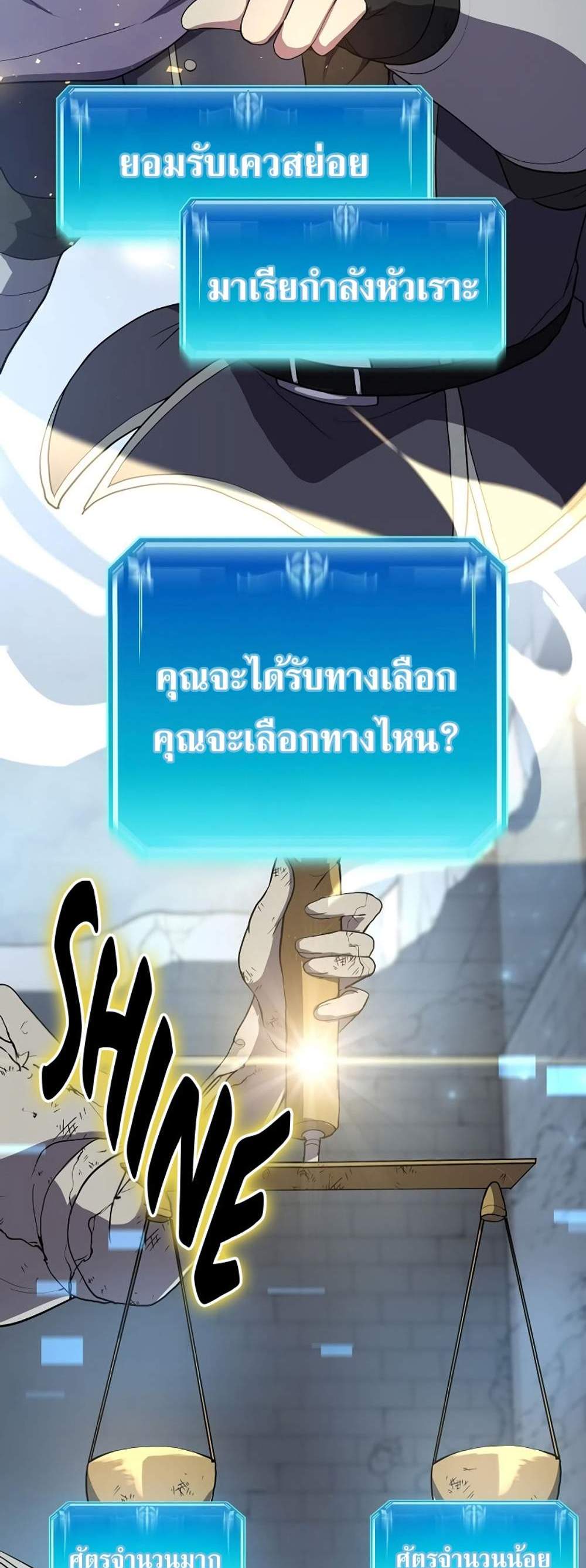 Level Up with Skills แปลไทย