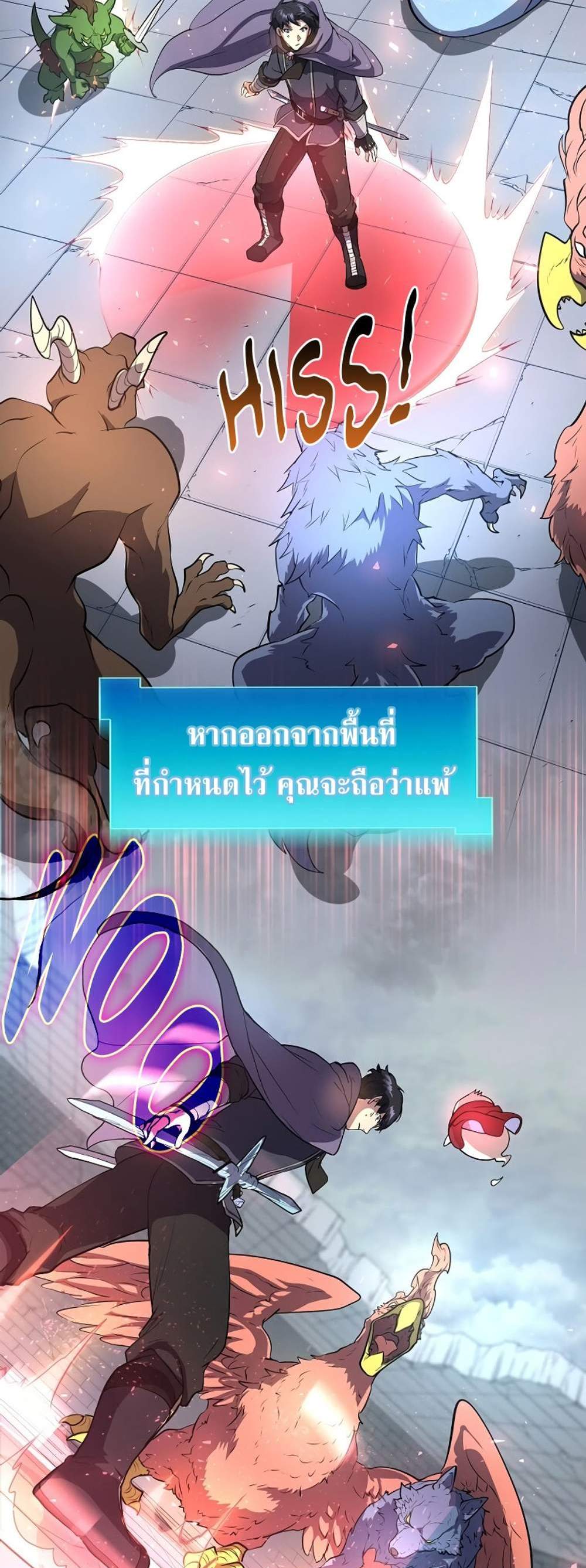 Level Up with Skills แปลไทย