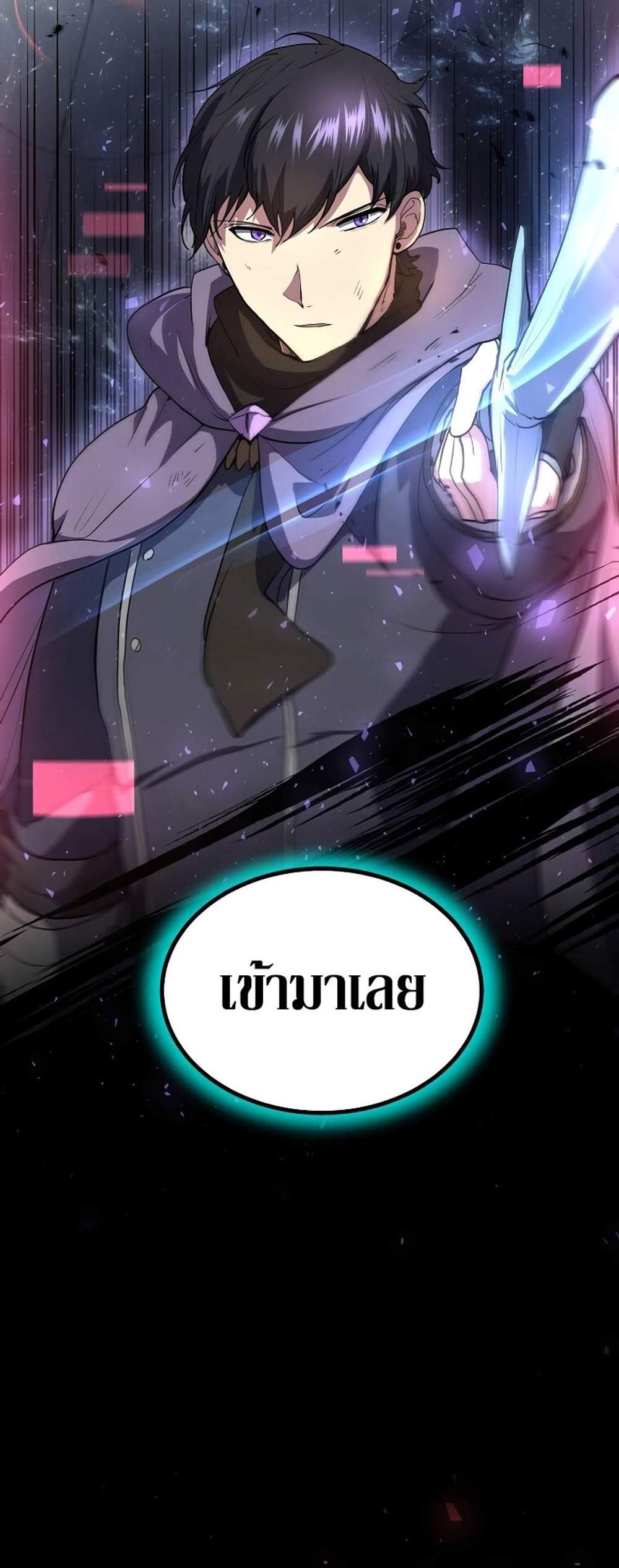 Level Up with Skills แปลไทย