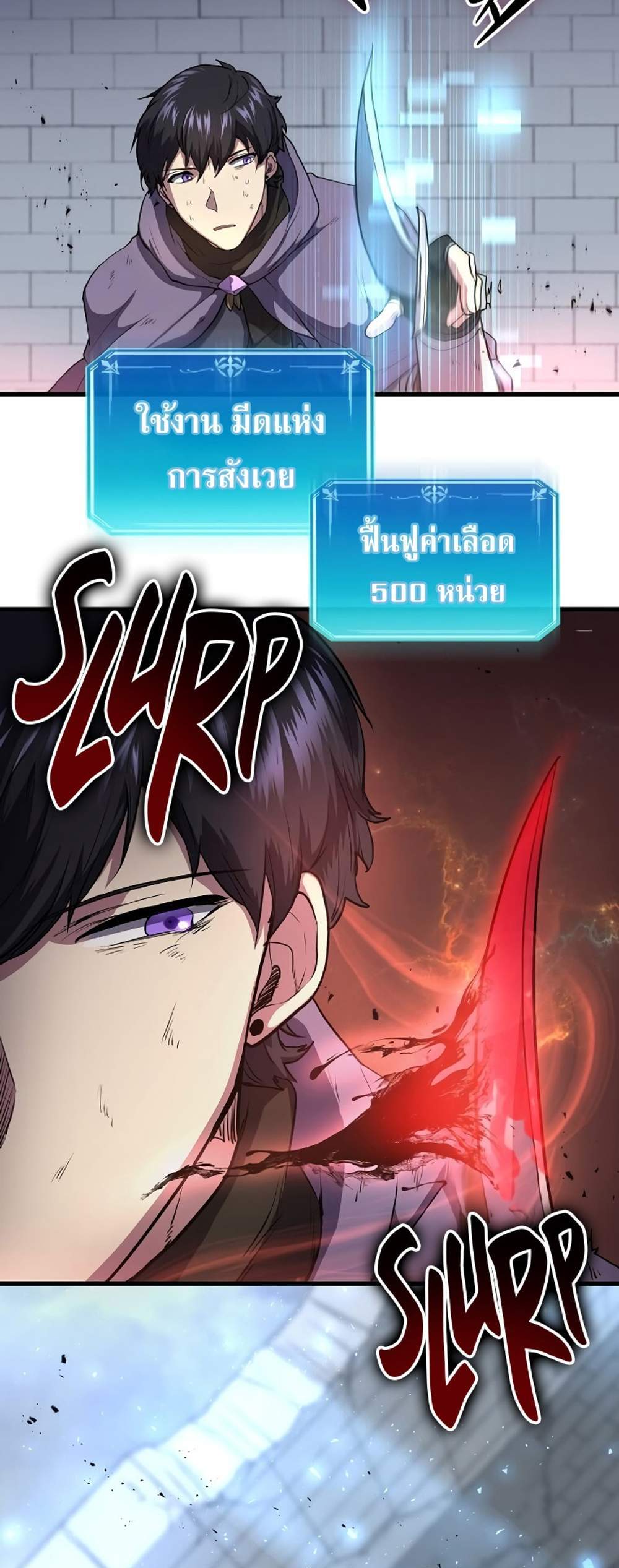 Level Up with Skills แปลไทย