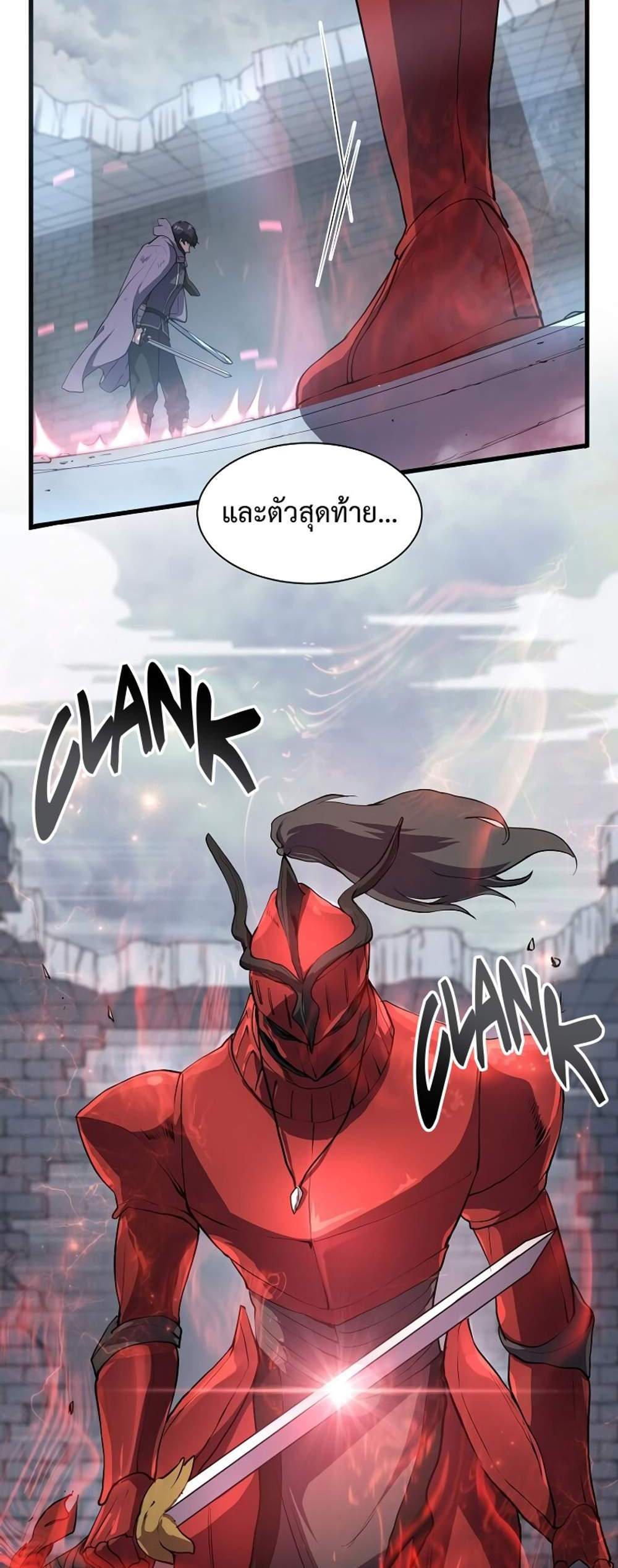 Level Up with Skills แปลไทย