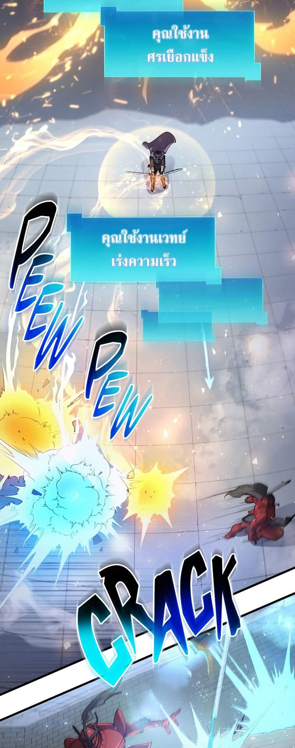 Level Up with Skills แปลไทย