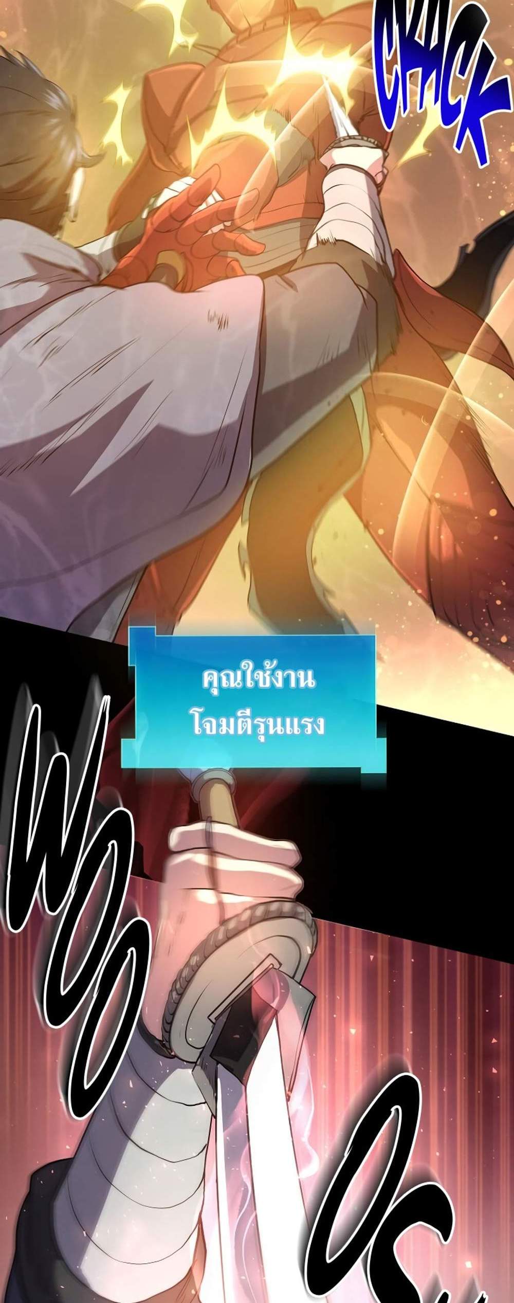 Level Up with Skills แปลไทย