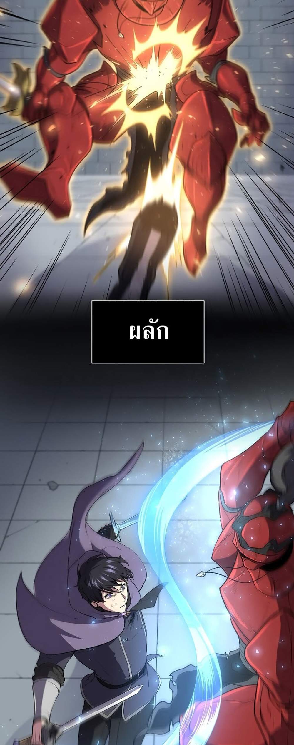 Level Up with Skills แปลไทย