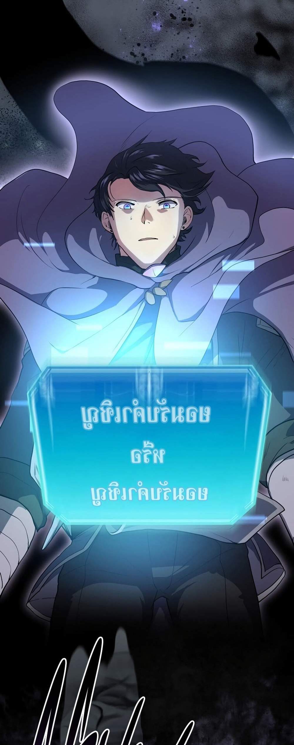 Level Up with Skills แปลไทย