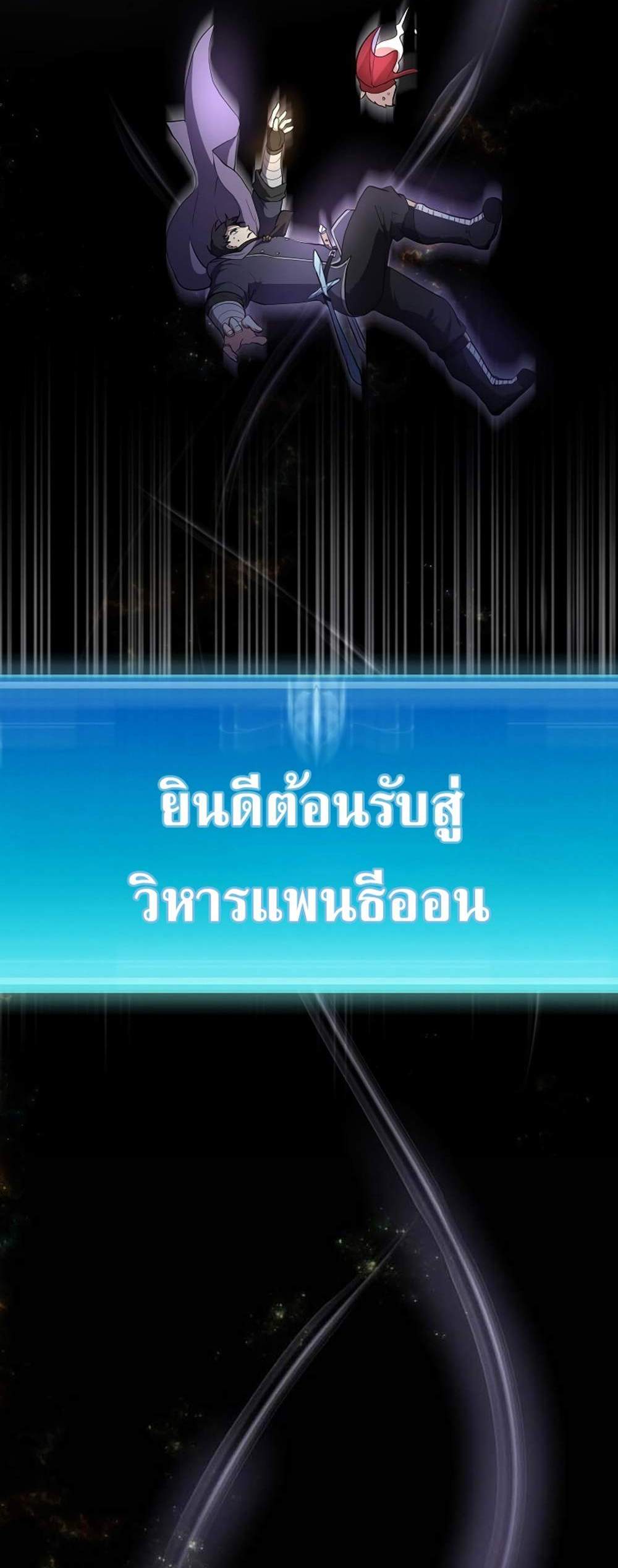 Level Up with Skills แปลไทย