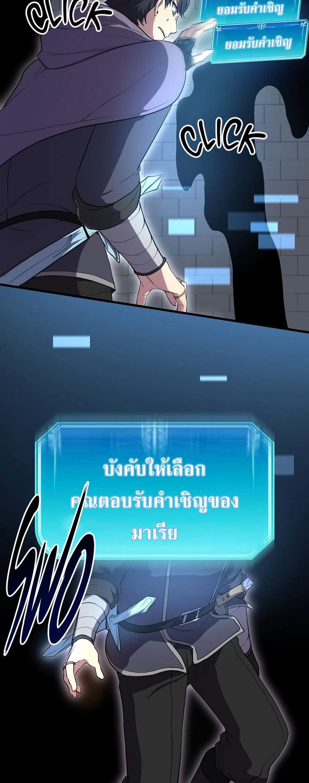 Level Up with Skills แปลไทย