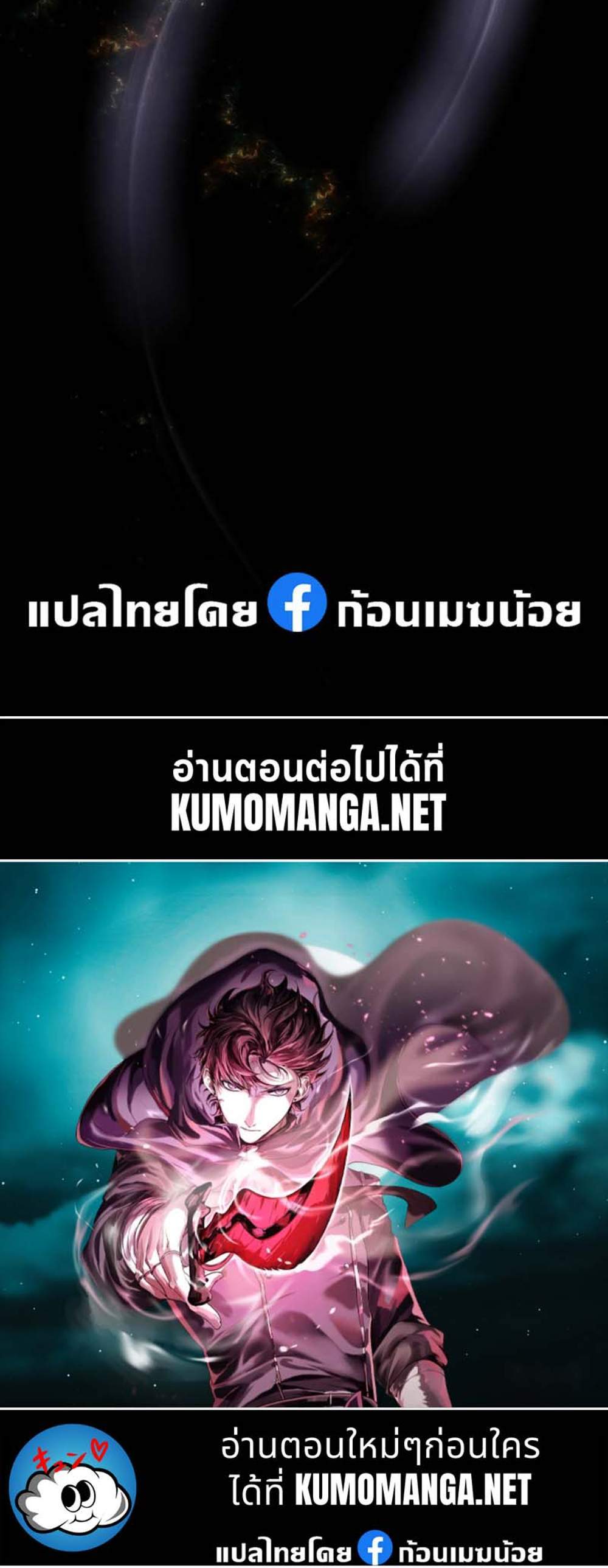 Level Up with Skills แปลไทย