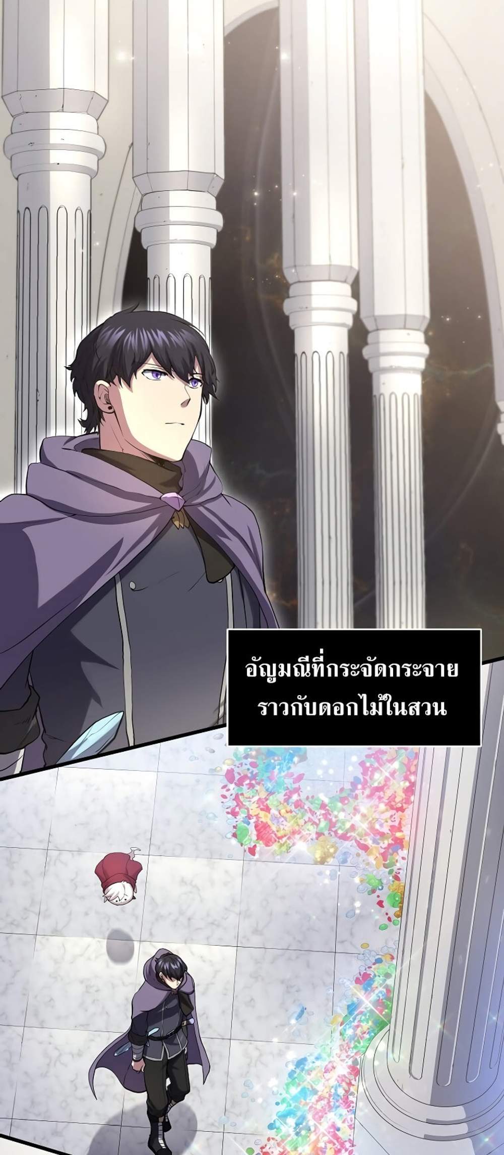 Level Up with Skills แปลไทย