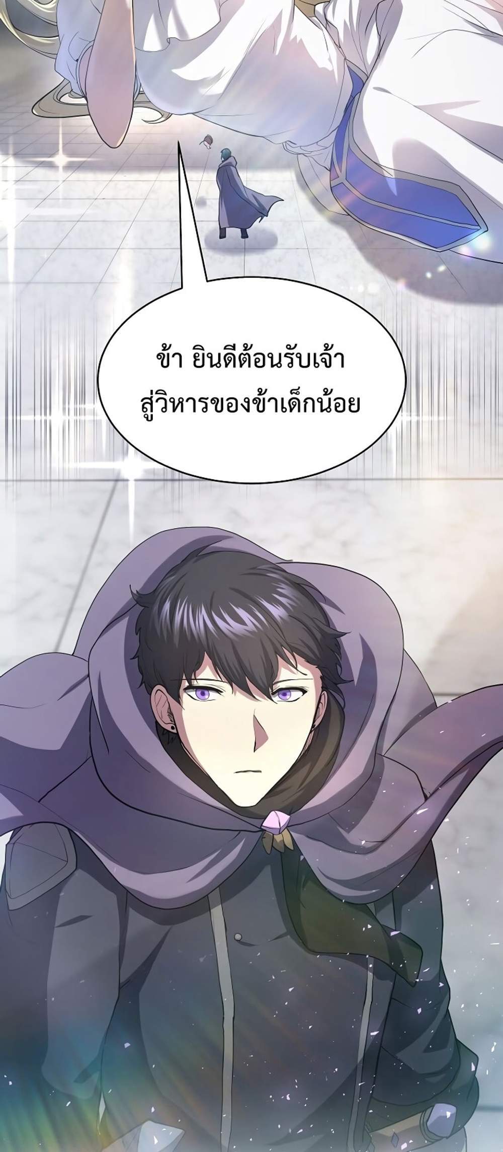 Level Up with Skills แปลไทย