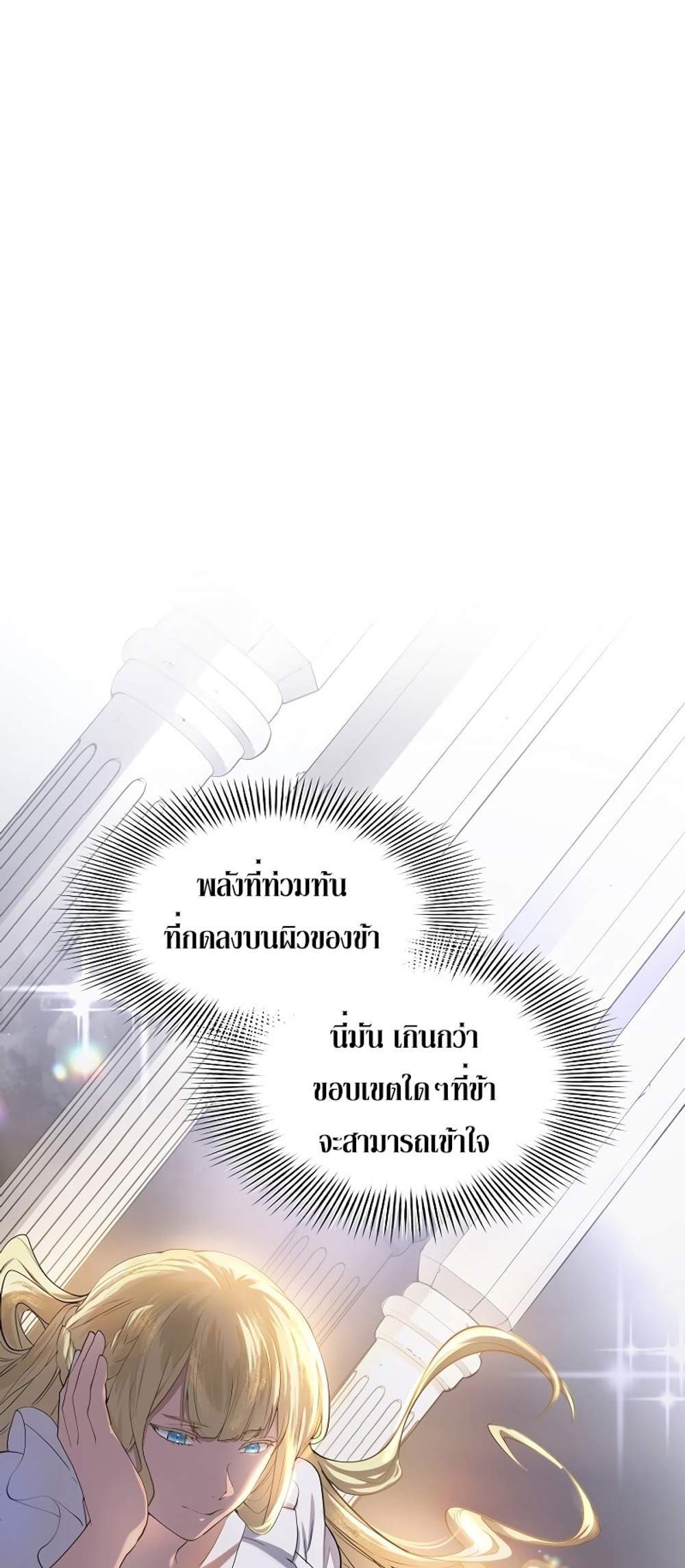 Level Up with Skills แปลไทย