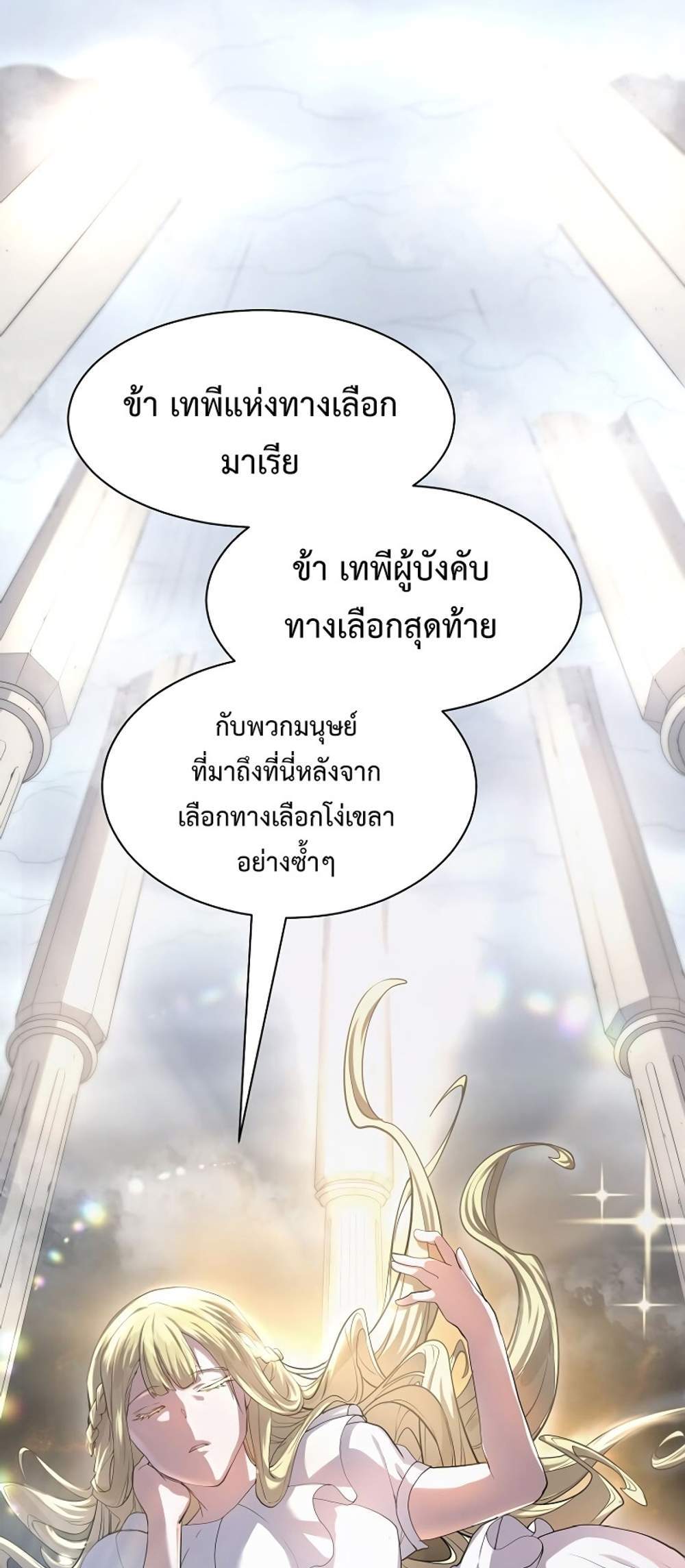 Level Up with Skills แปลไทย