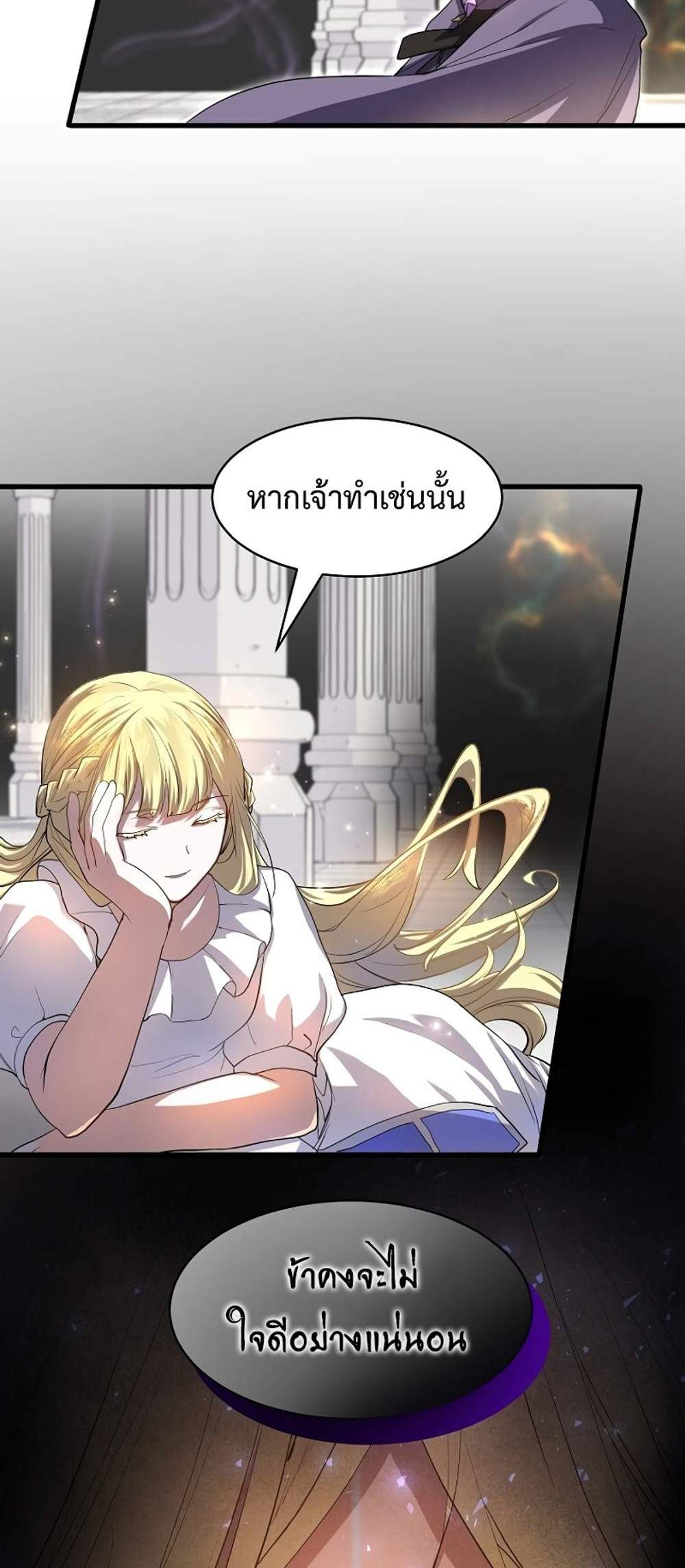 Level Up with Skills แปลไทย