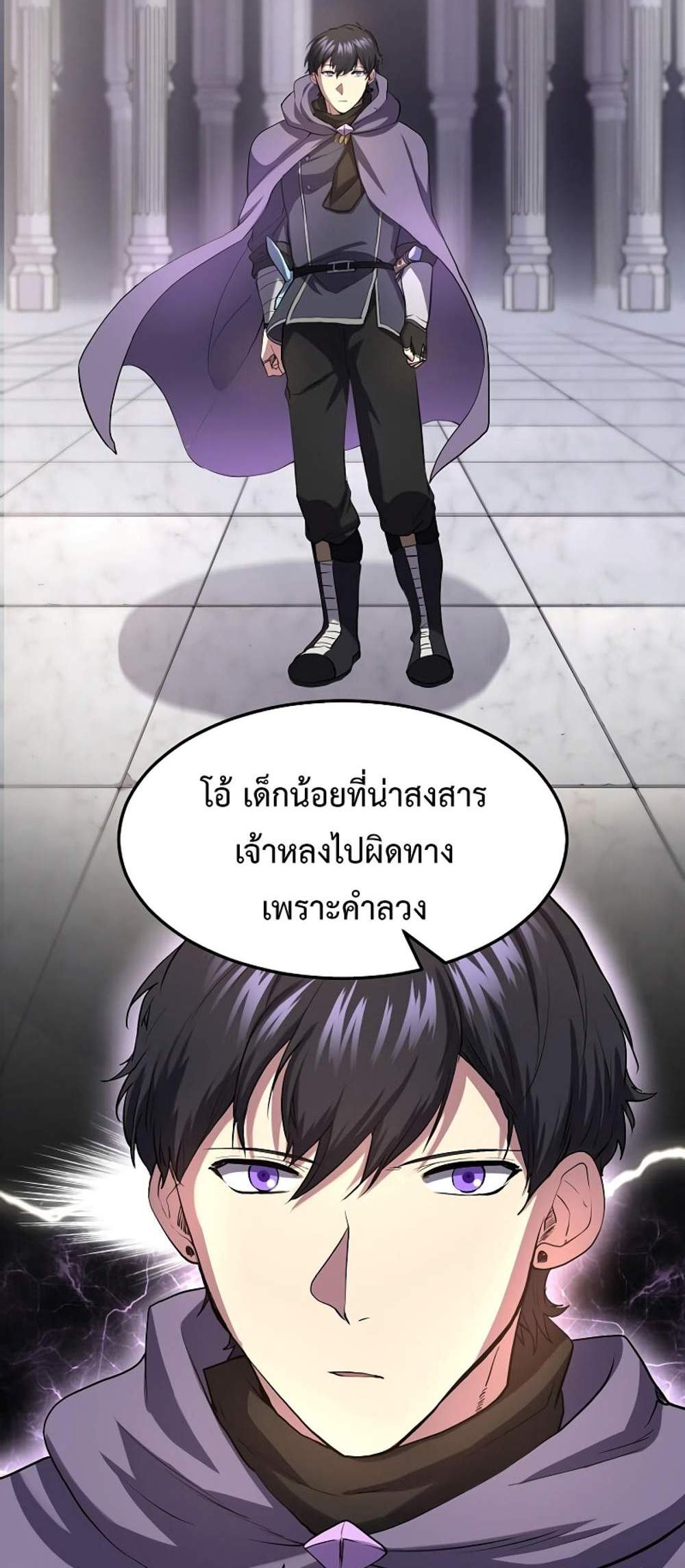 Level Up with Skills แปลไทย