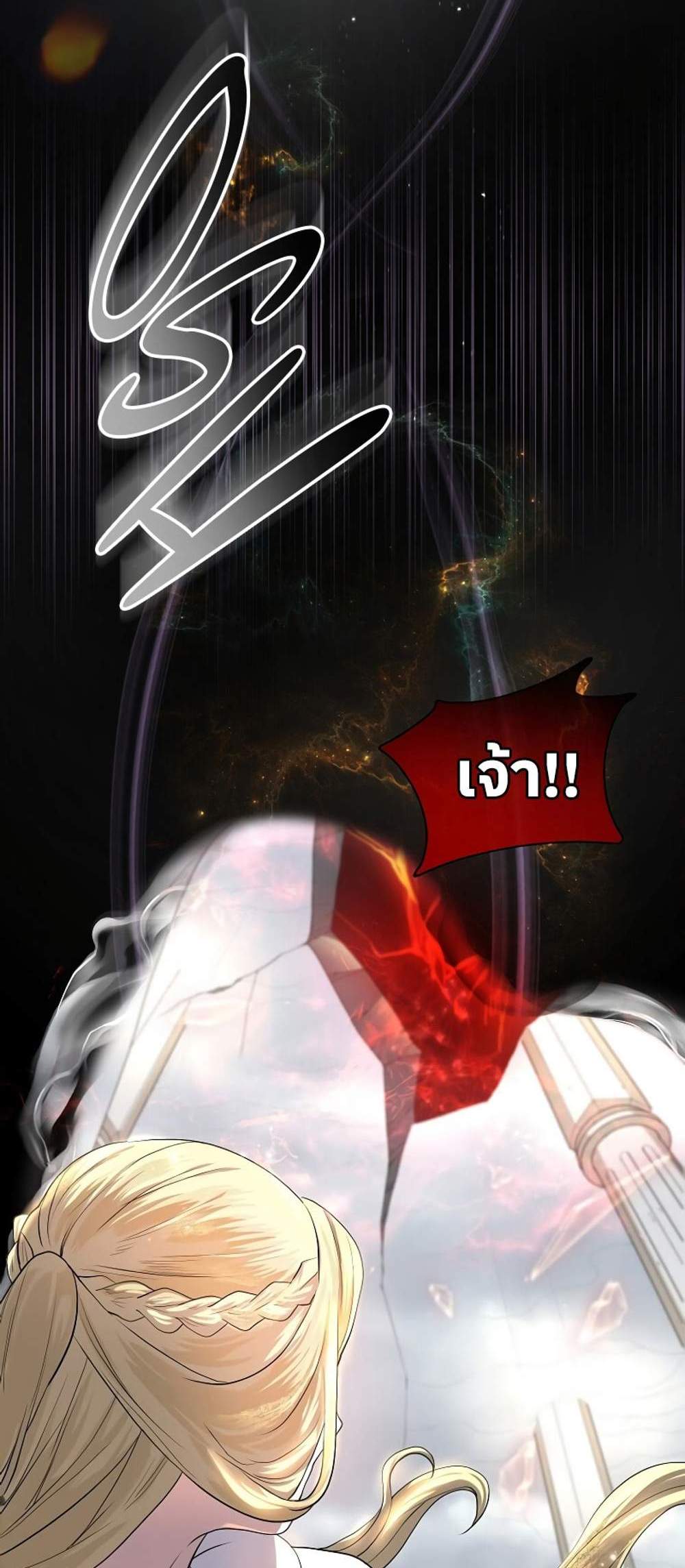 Level Up with Skills แปลไทย