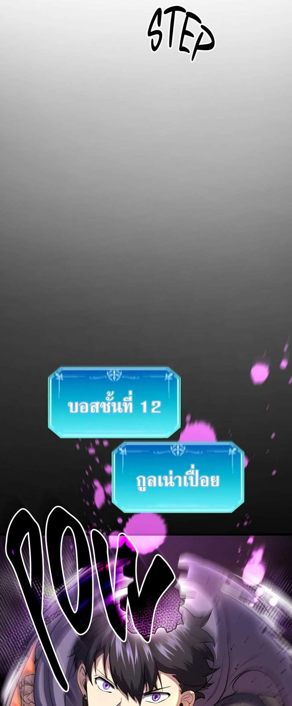 Level Up with Skills แปลไทย