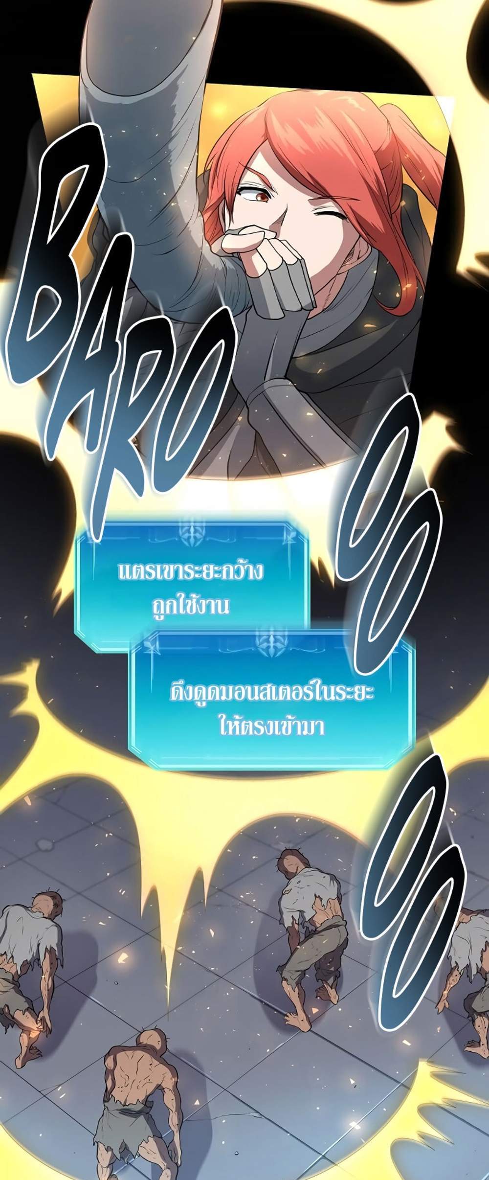 Level Up with Skills แปลไทย