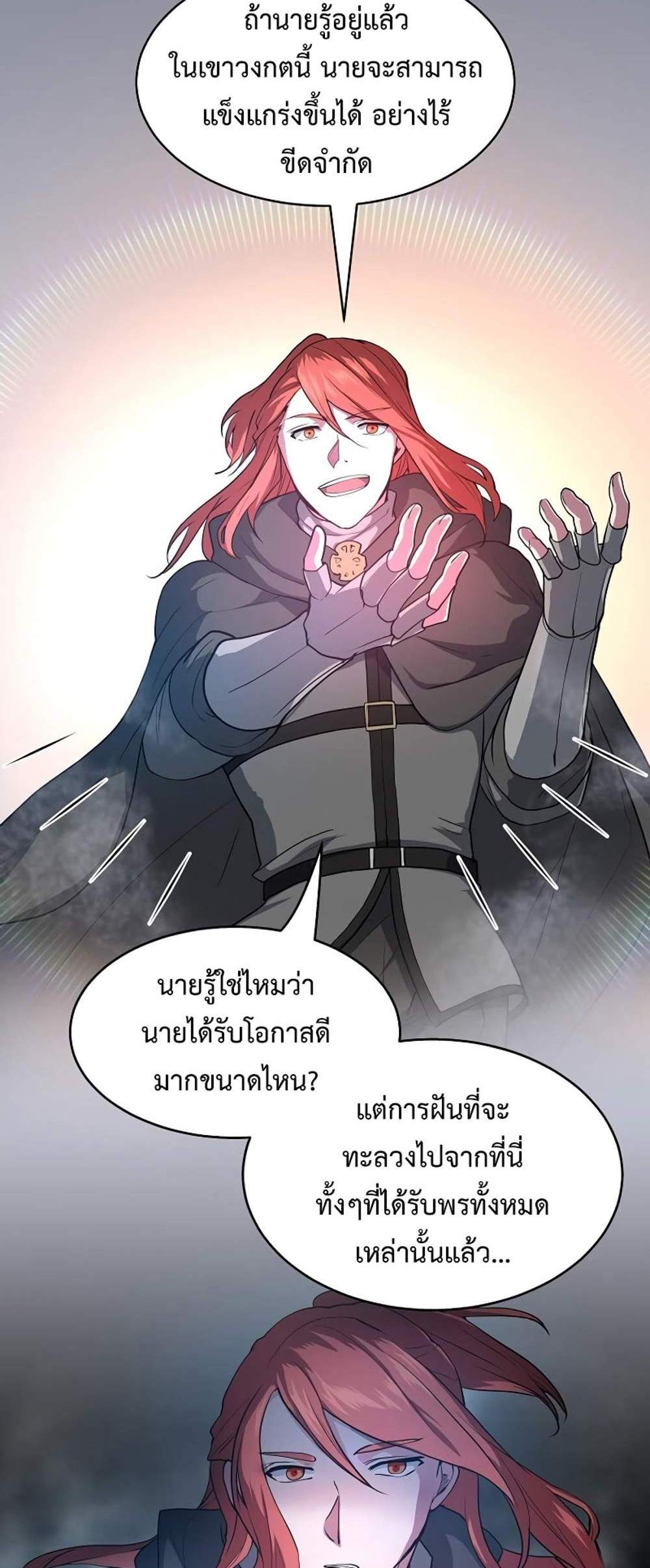 Level Up with Skills แปลไทย