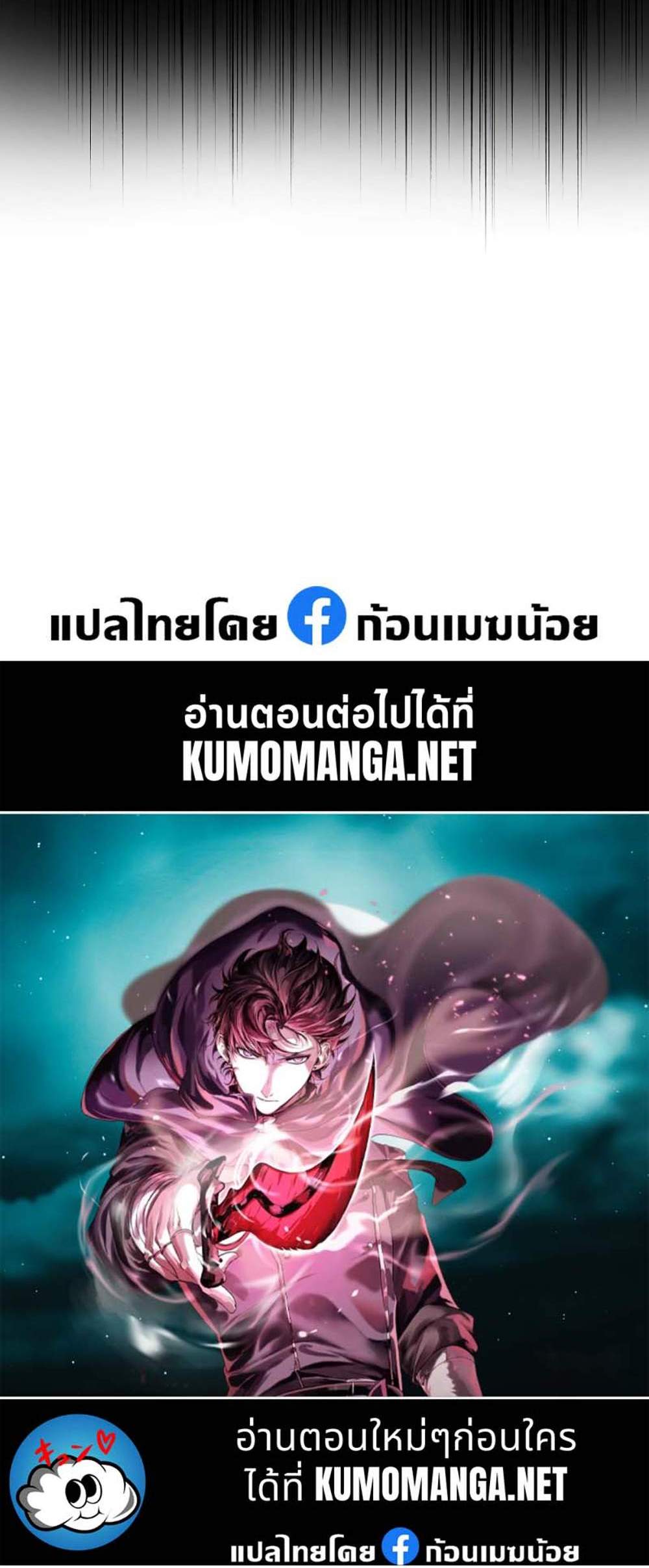 Level Up with Skills แปลไทย