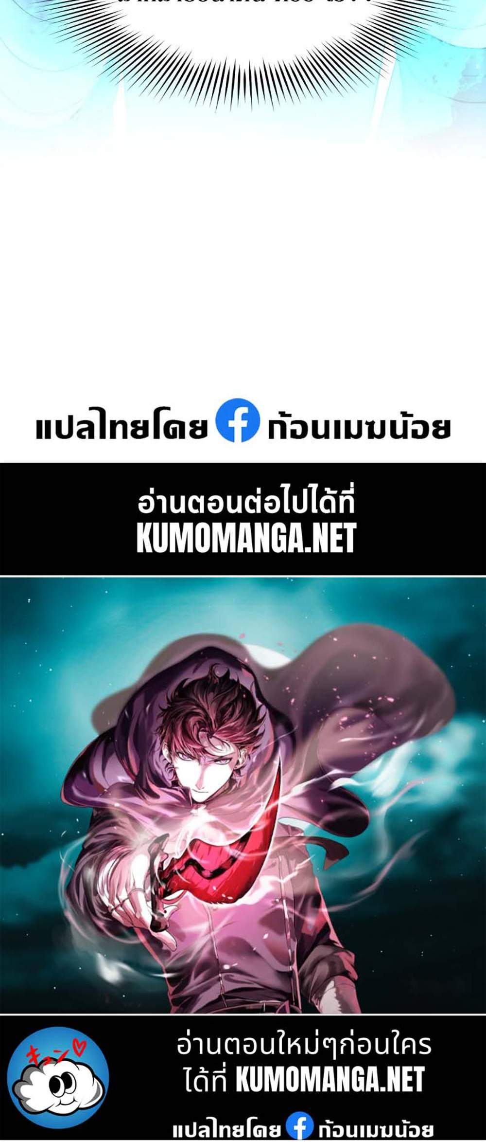 Level Up with Skills แปลไทย