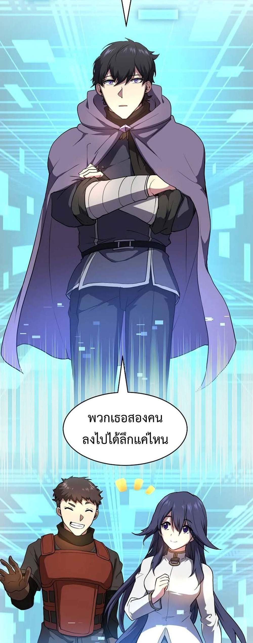 Level Up with Skills แปลไทย