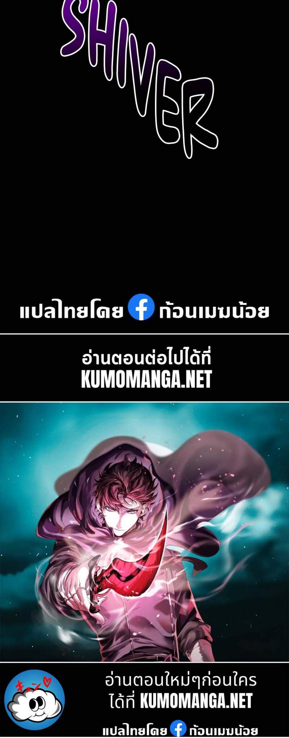 Level Up with Skills แปลไทย