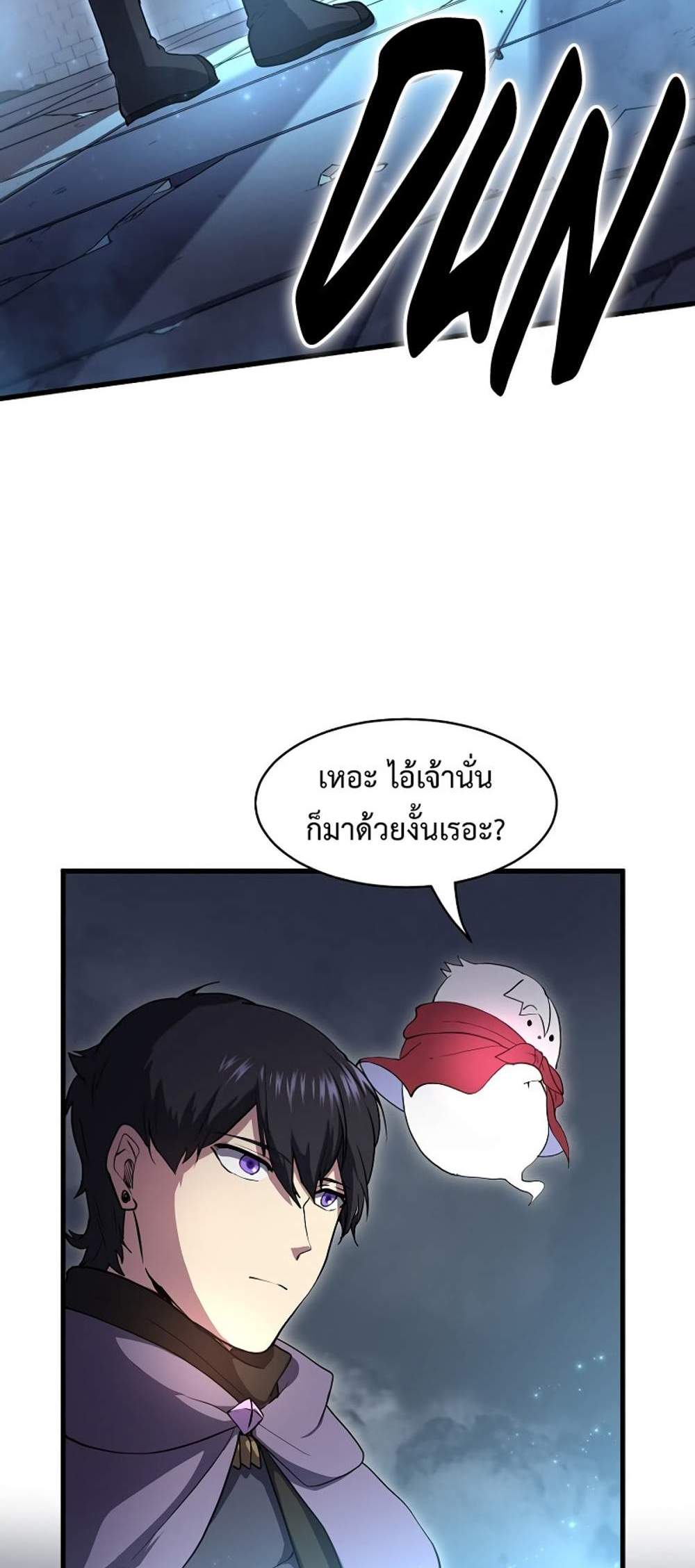 Level Up with Skills แปลไทย