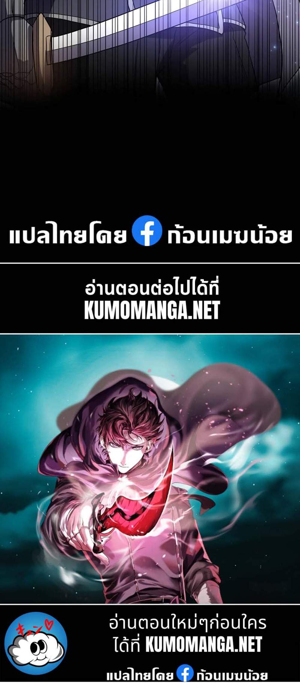 Level Up with Skills แปลไทย