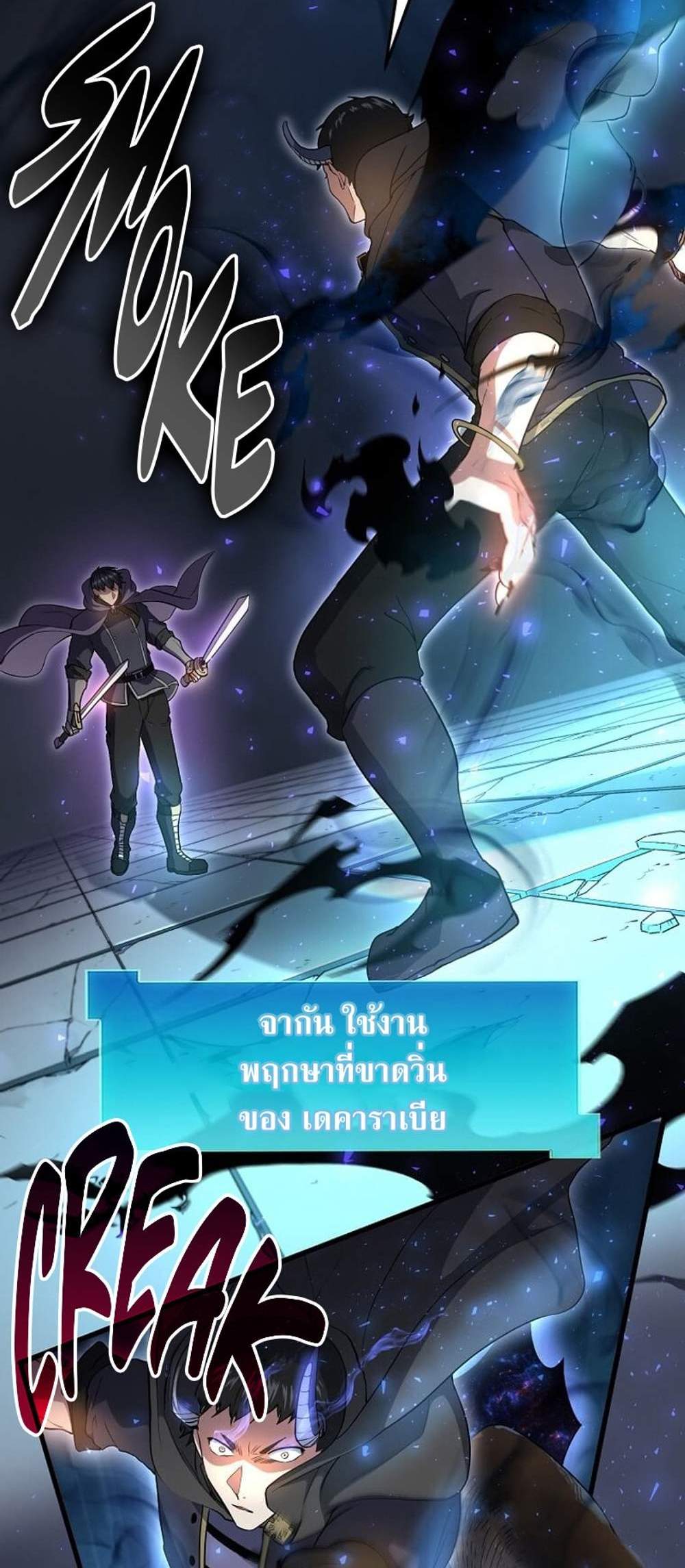 Level Up with Skills แปลไทย