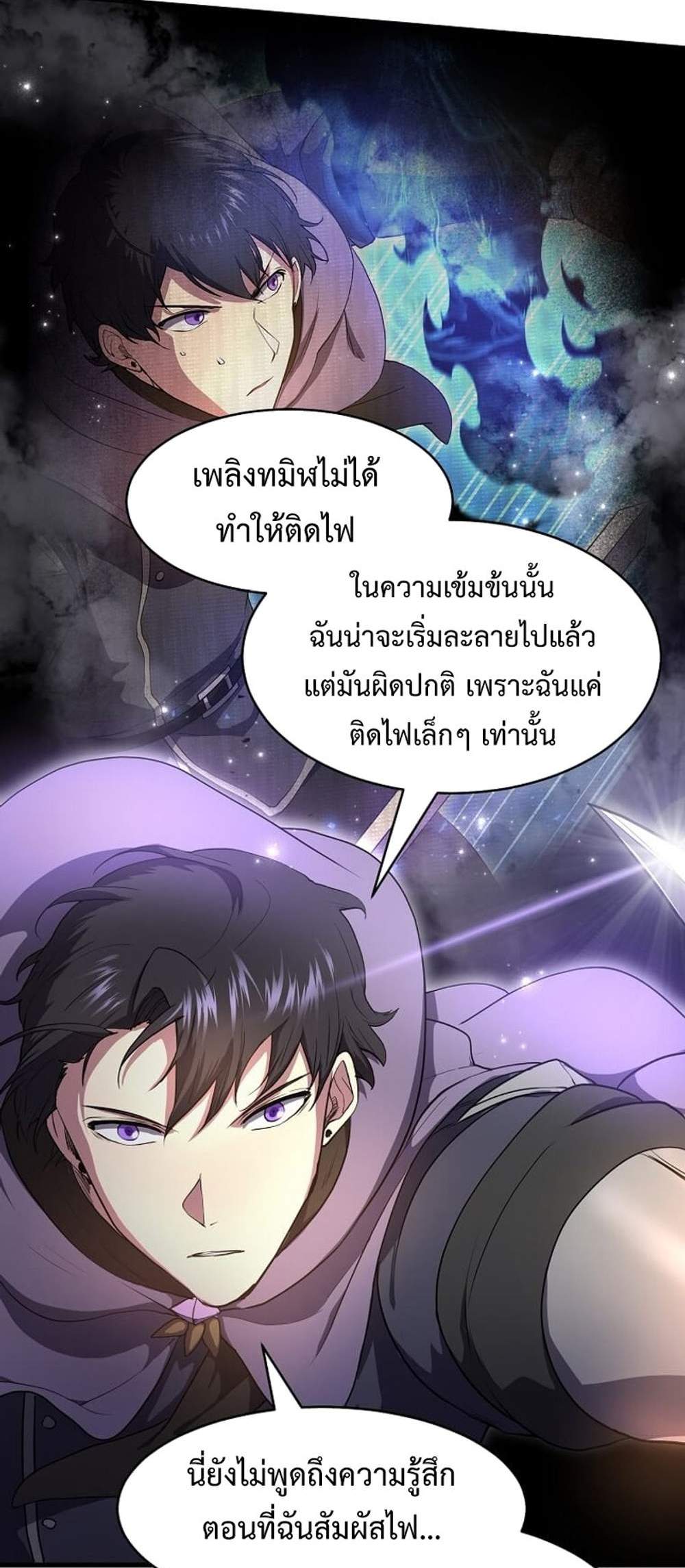 Level Up with Skills แปลไทย