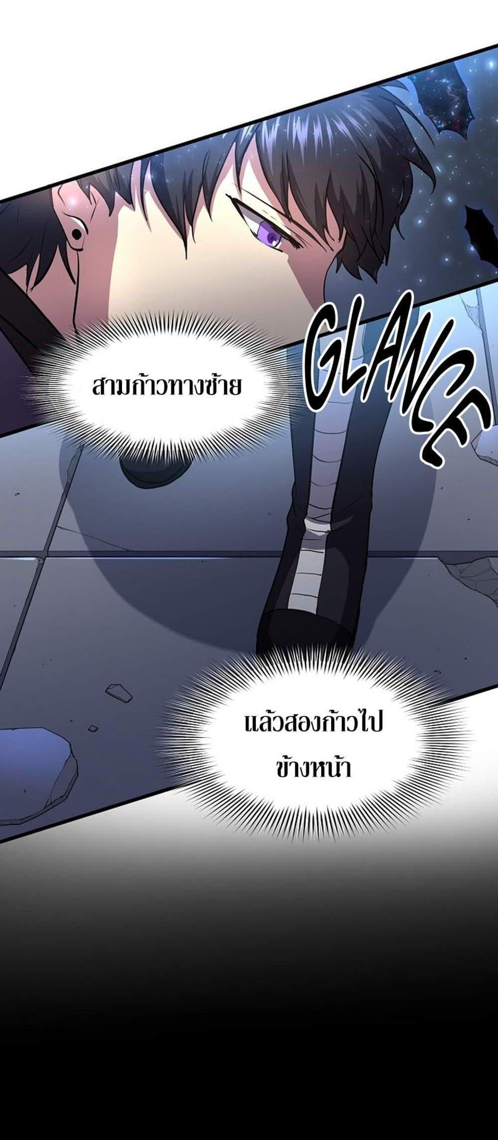 Level Up with Skills แปลไทย