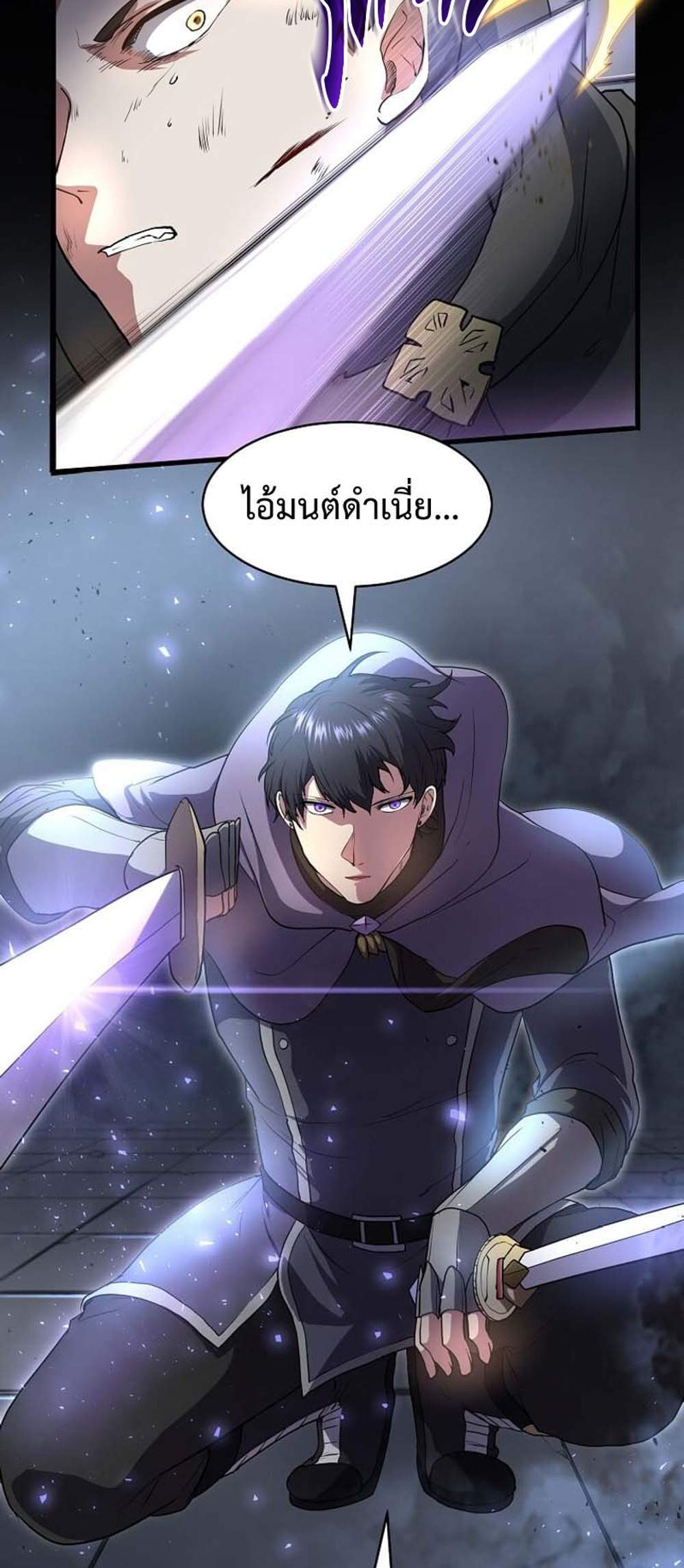 Level Up with Skills แปลไทย