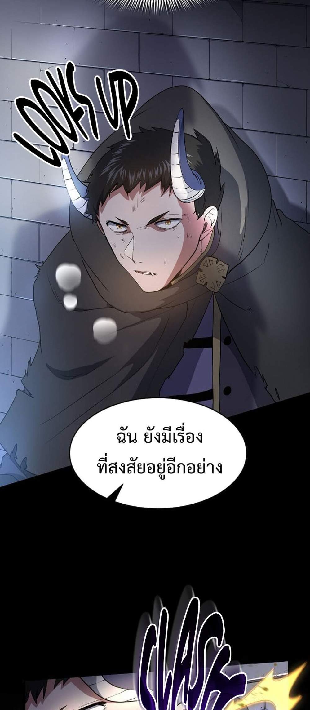 Level Up with Skills แปลไทย