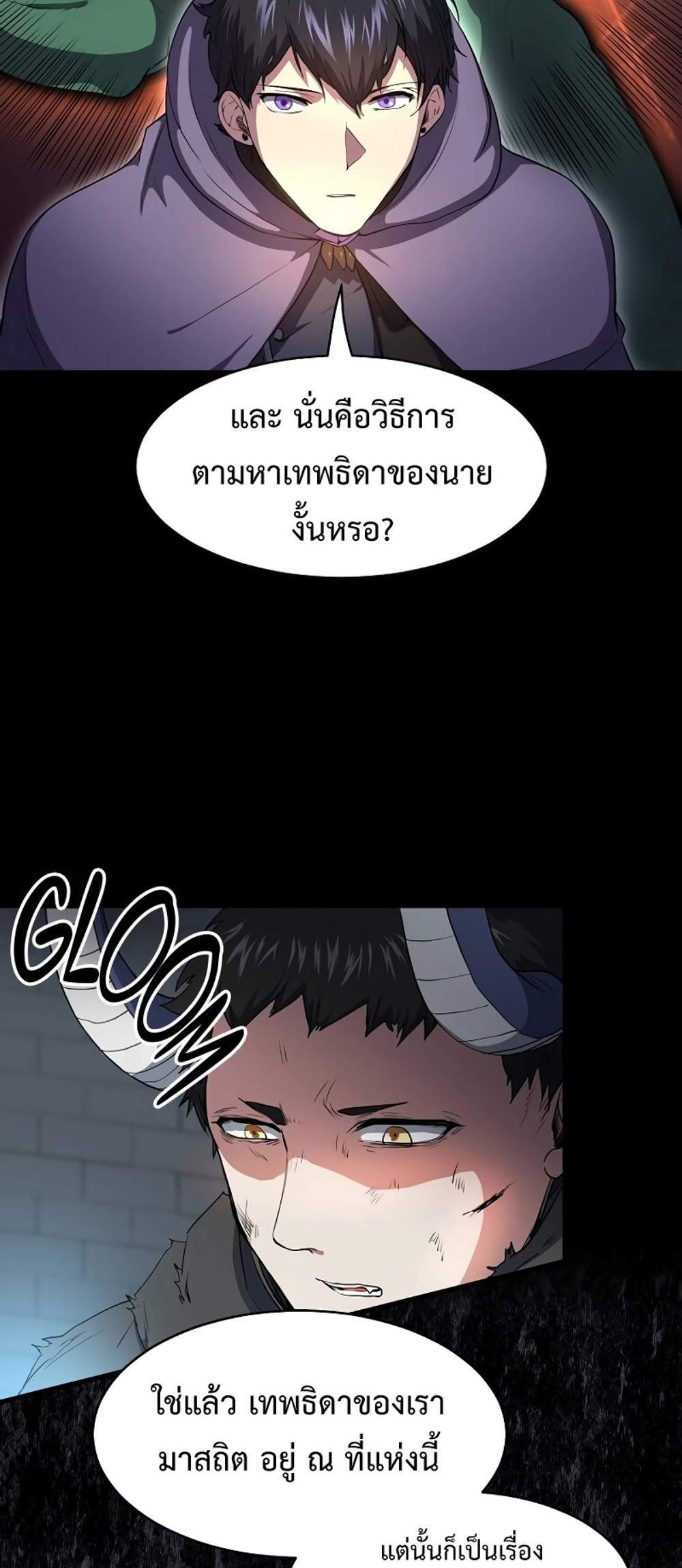 Level Up with Skills แปลไทย