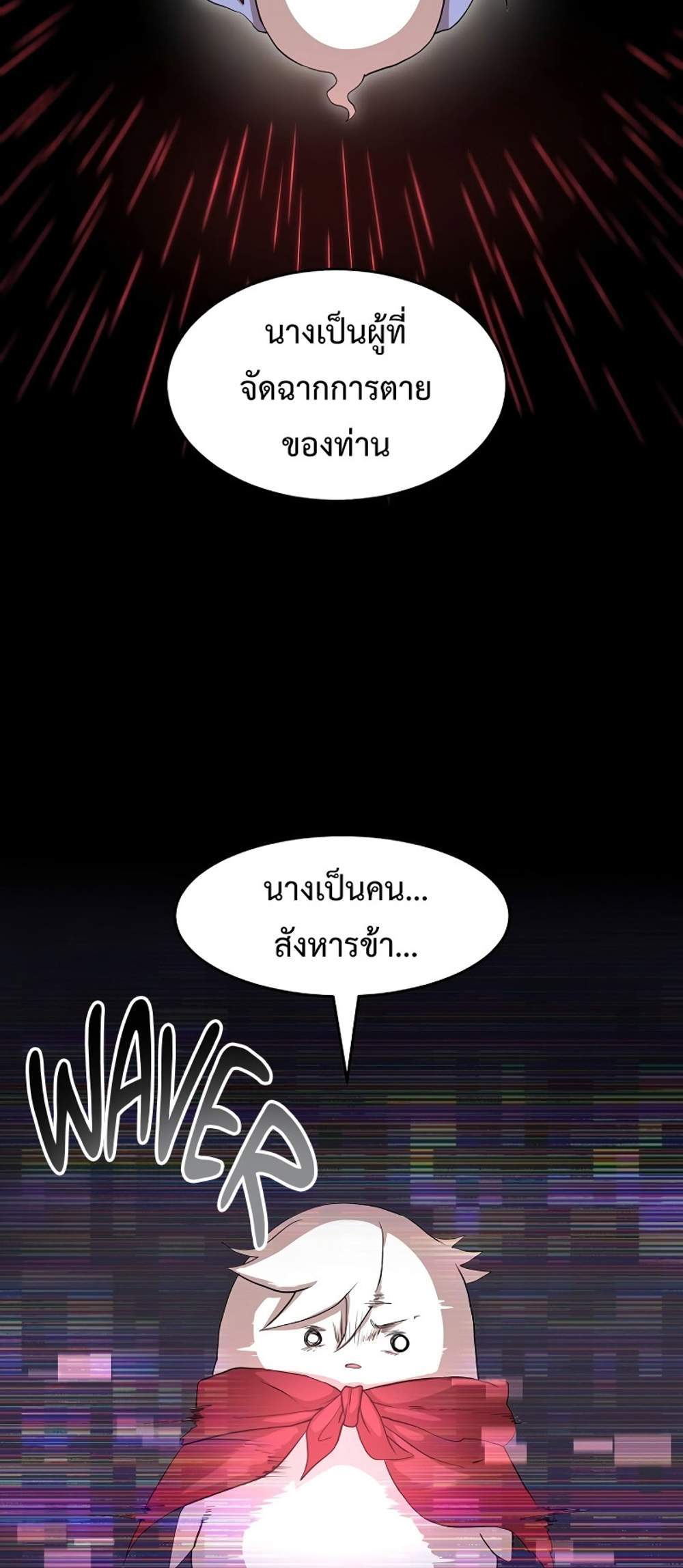 Level Up with Skills แปลไทย