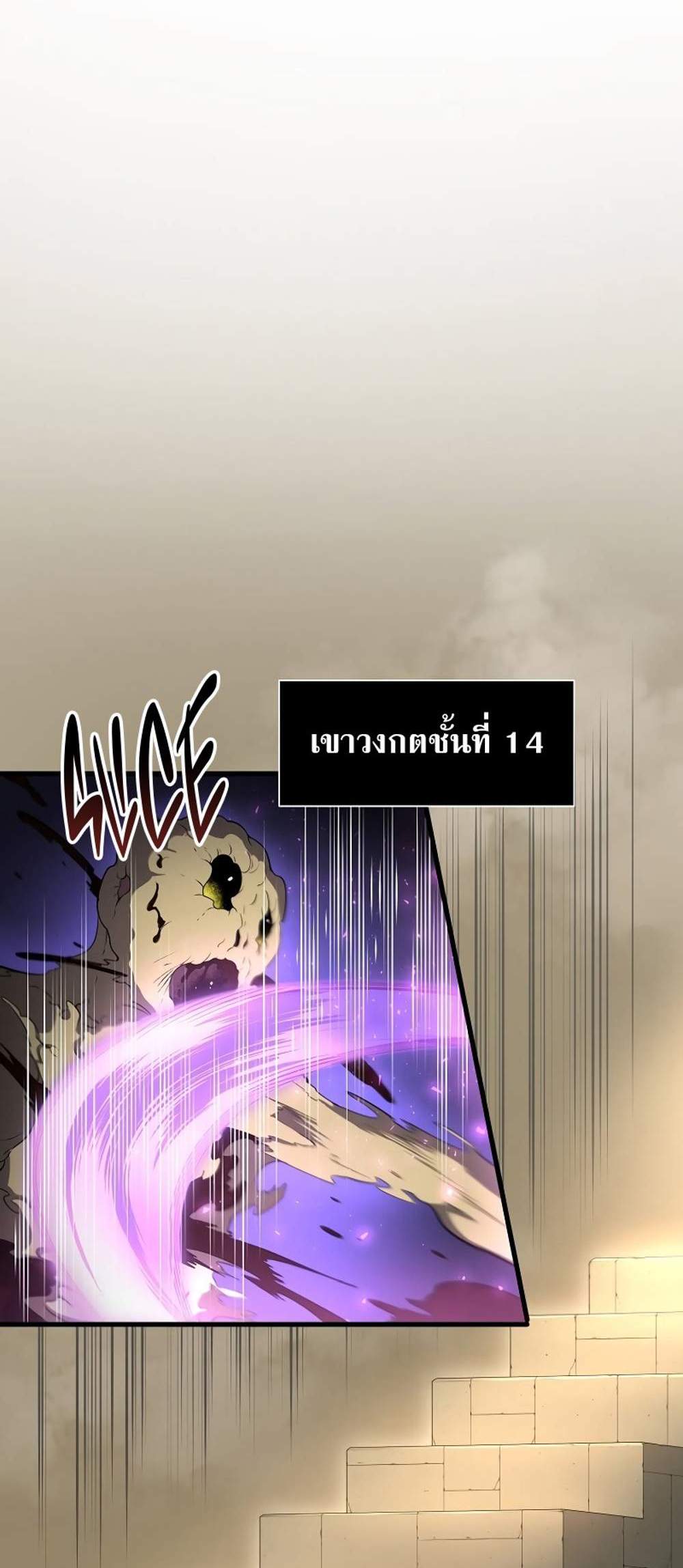 Level Up with Skills แปลไทย